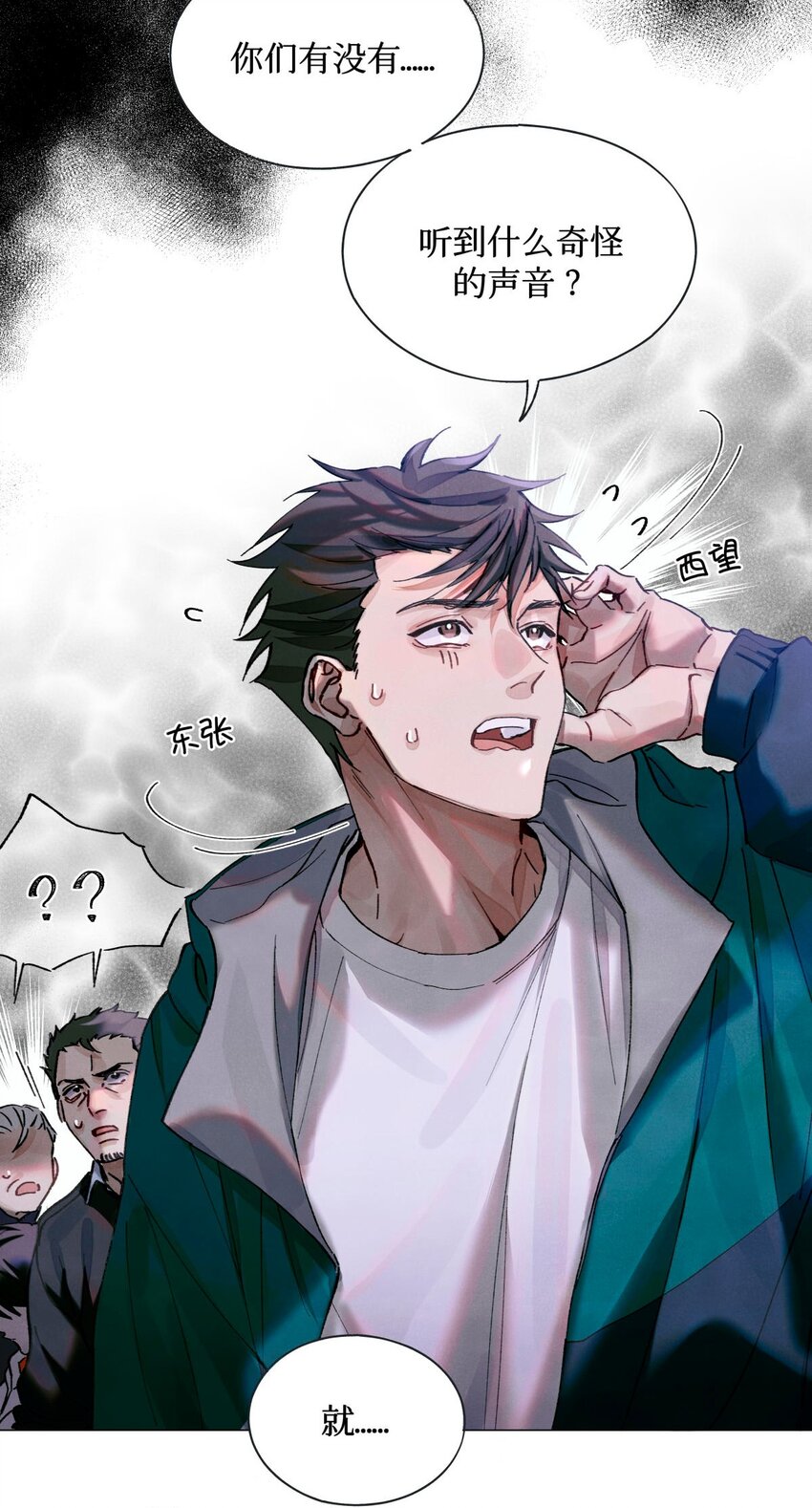 08 你不害怕吗？20