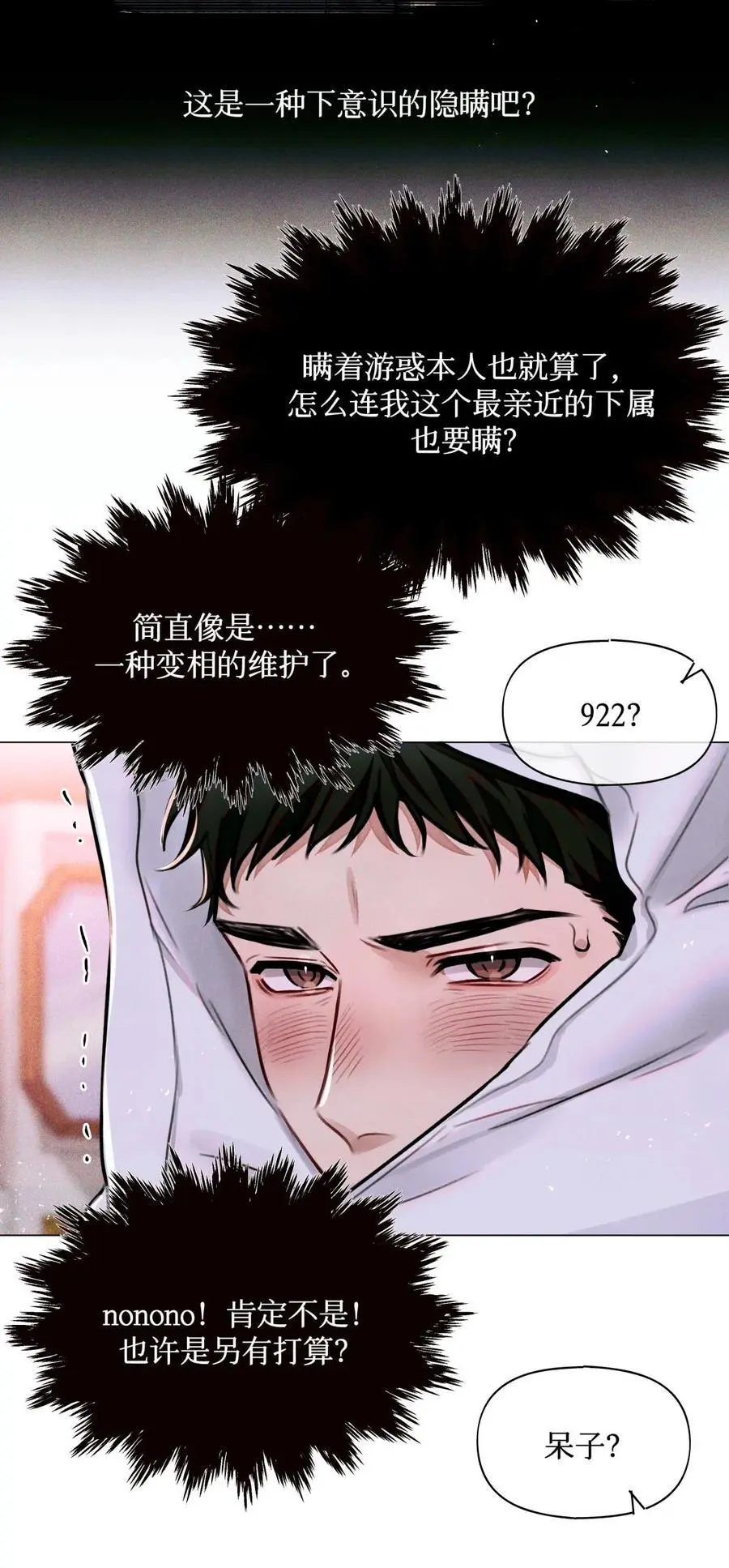 106 山洞外的说话声9