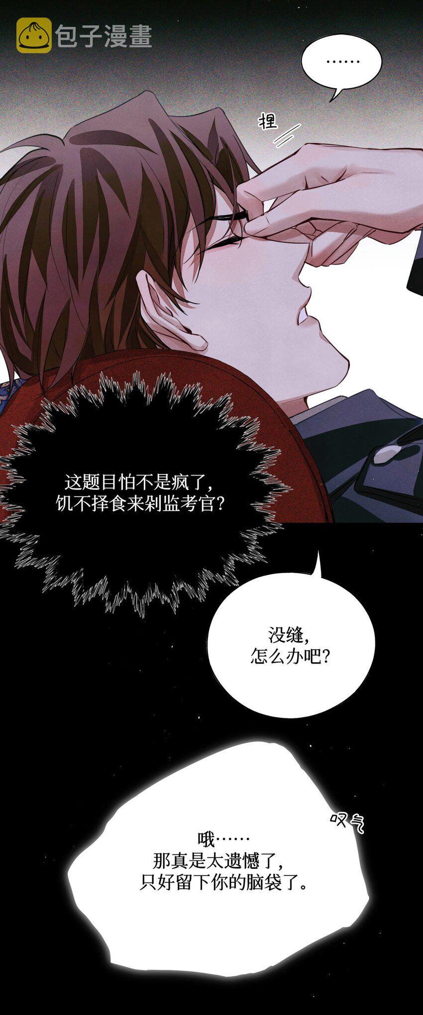 50 记忆中的人47