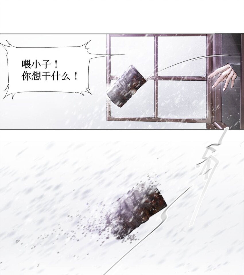 01 开局即送命11