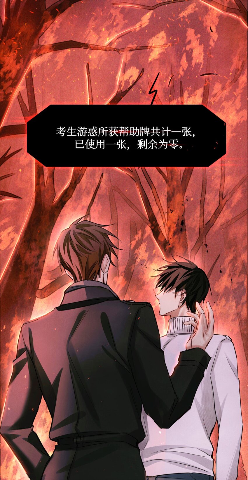 62 火烧考场29