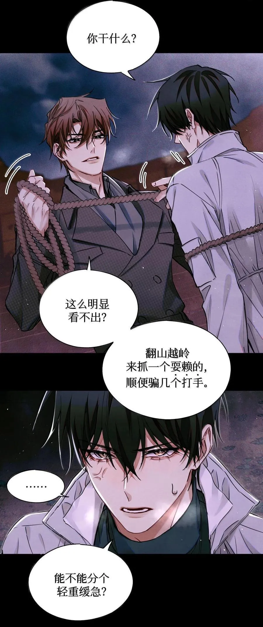 114 小白人大战章鱼怪15