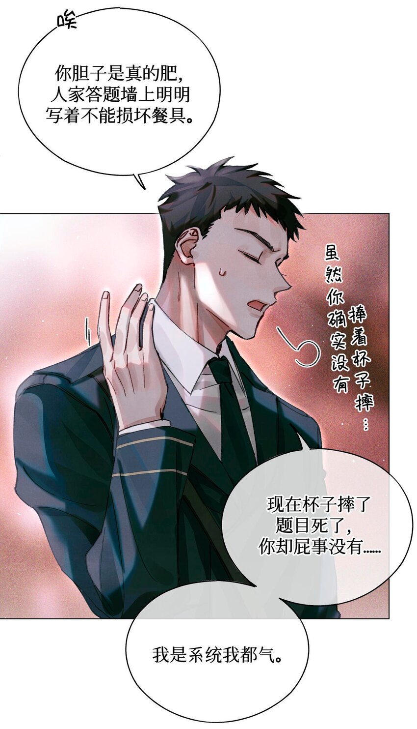 11 屡教不改先生25