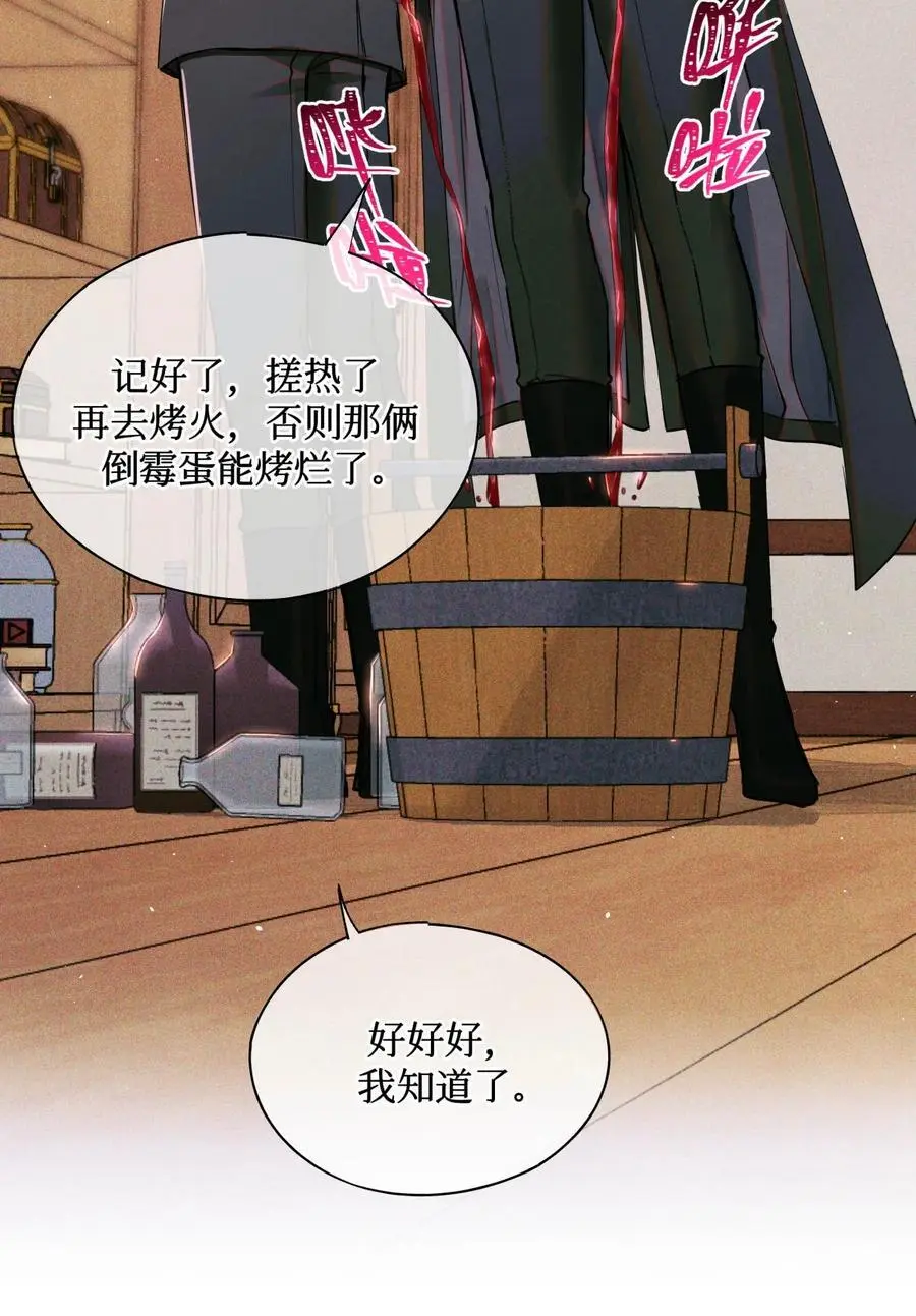 105 那人就是考官A！29