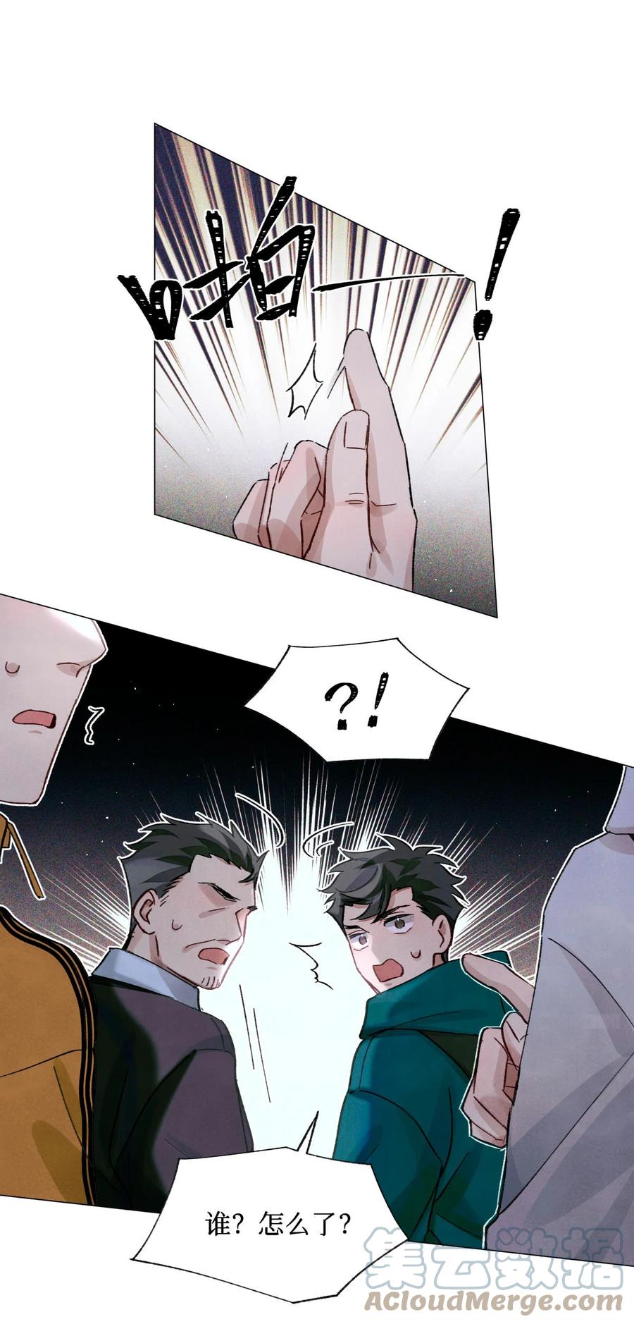 41 村民6