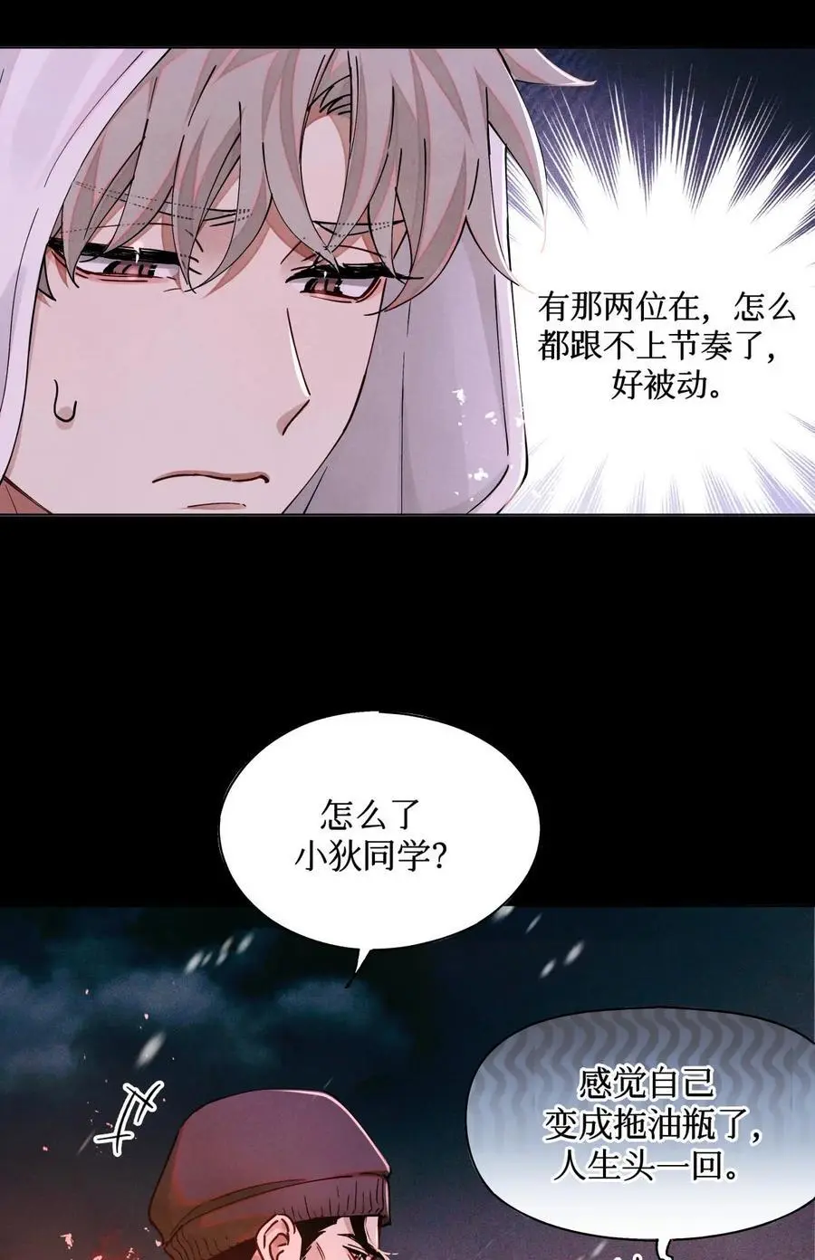108 幻听5