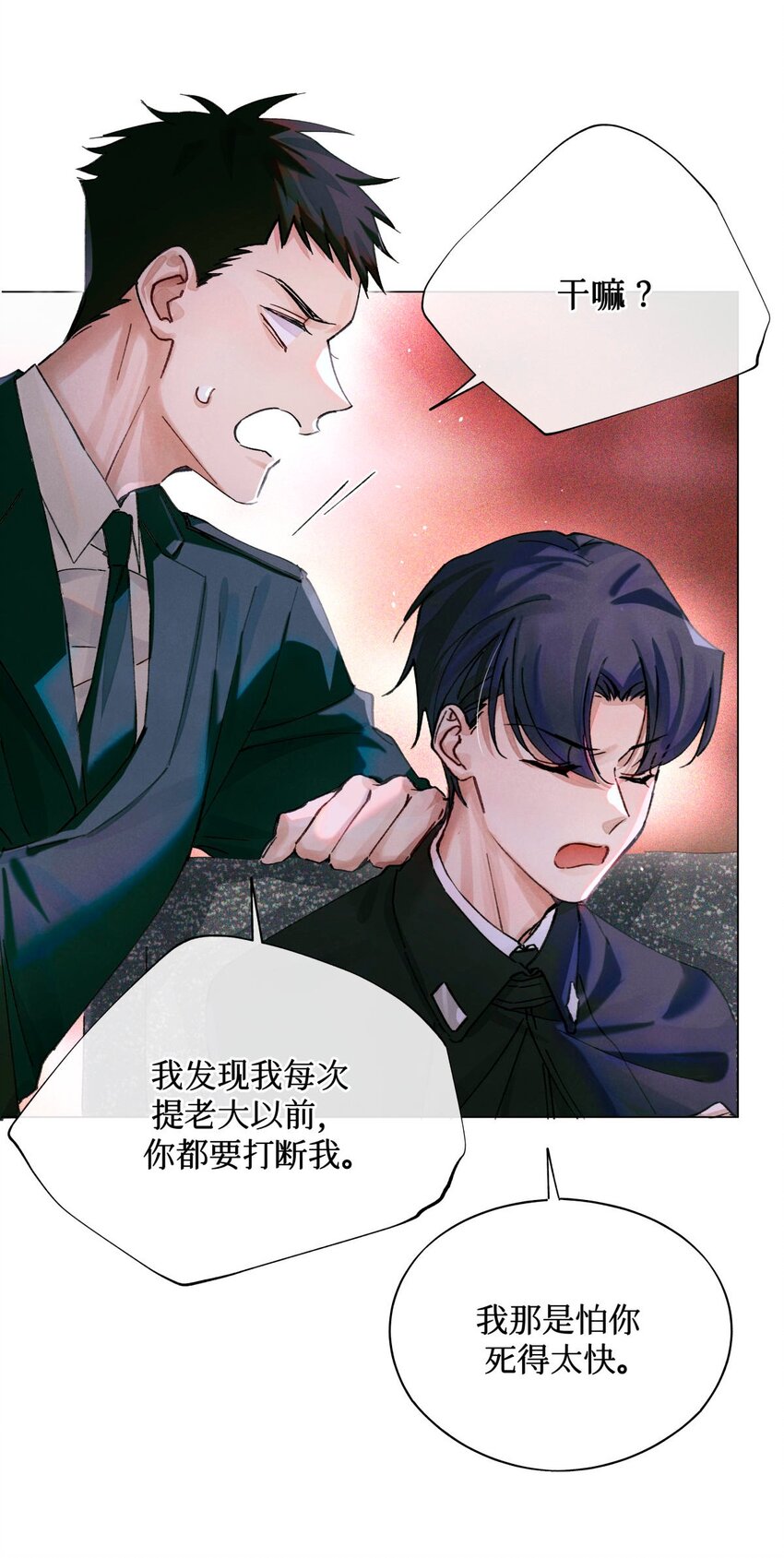 14 我是不是见过你11