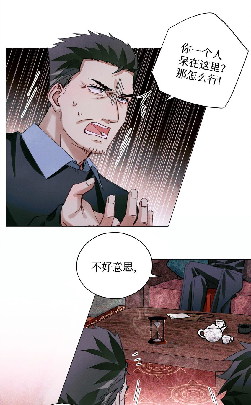 48 审判-逆位23