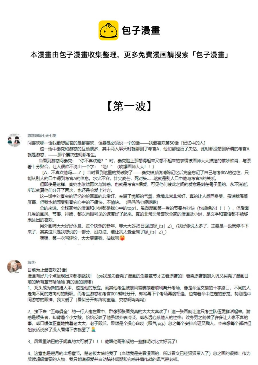 58 赵文途的日记52