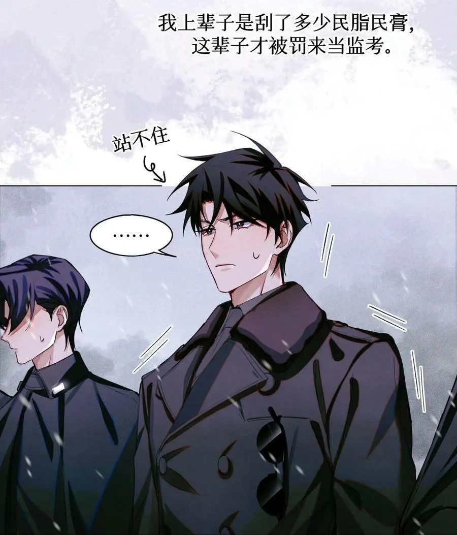 81 远离瘟神15