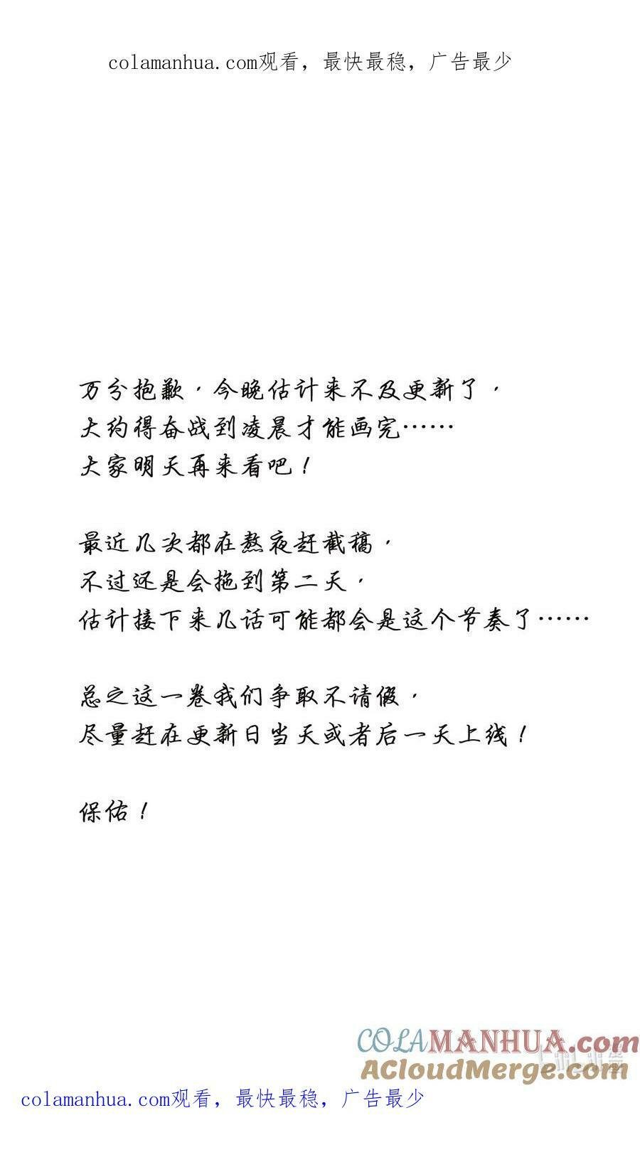 明天更新！ 明天更新0