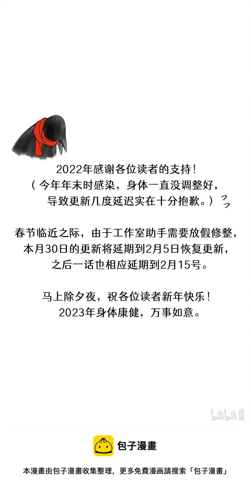 86 返程32