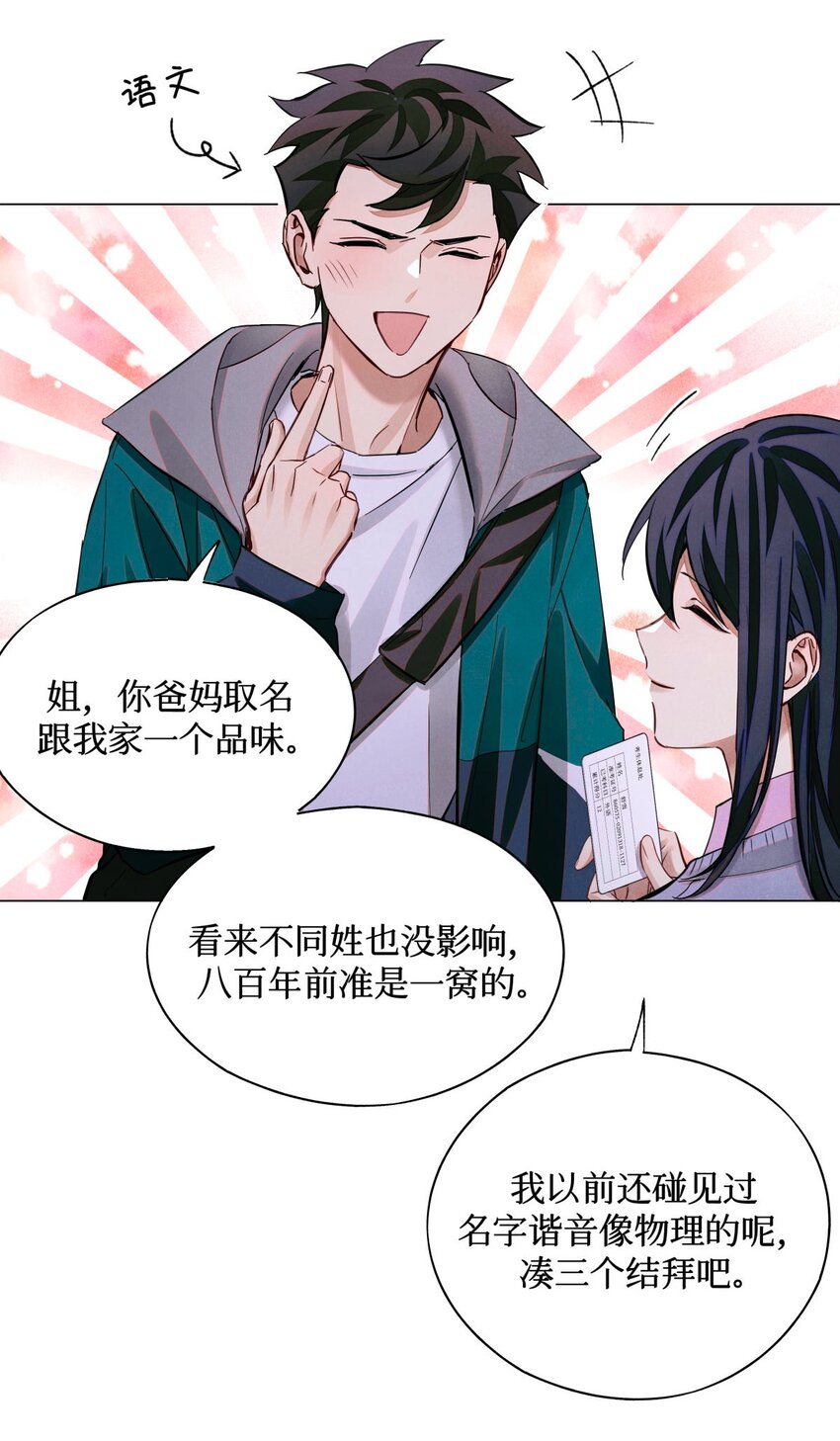 70 性感考官，惨遭罢黜2