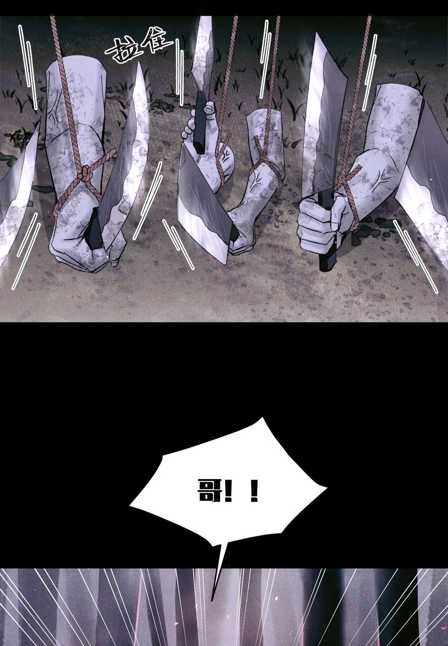 56 鬼手挖掘队27