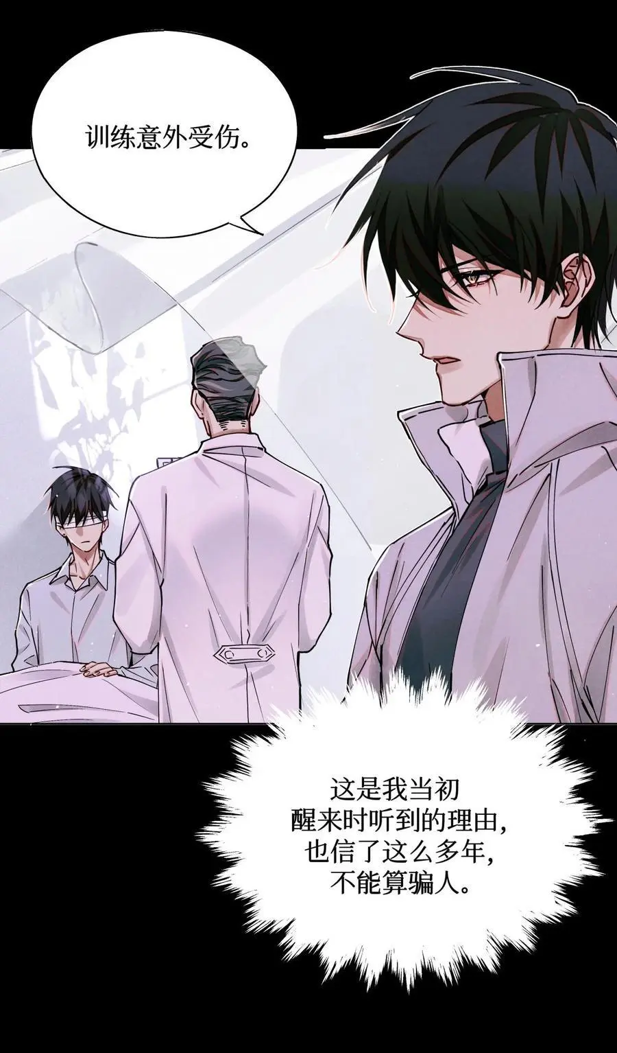 108 幻听29