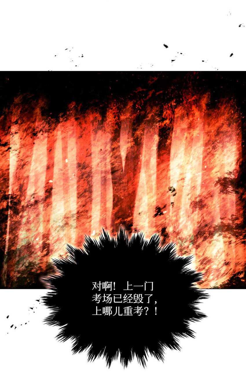 73 考试科目：历史14