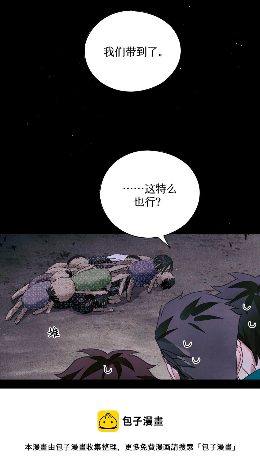 61 解脱的办法8