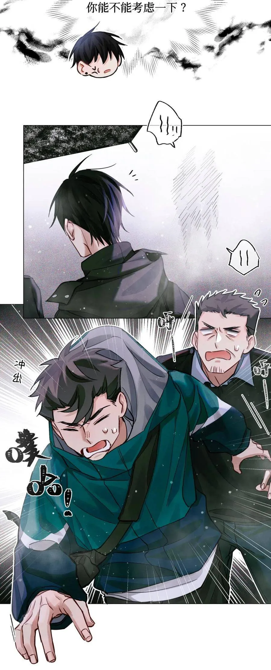 29 怎么哪哪都有你？11