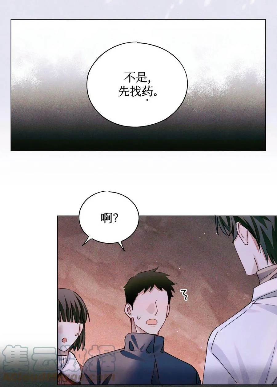 76 首先，得找药38