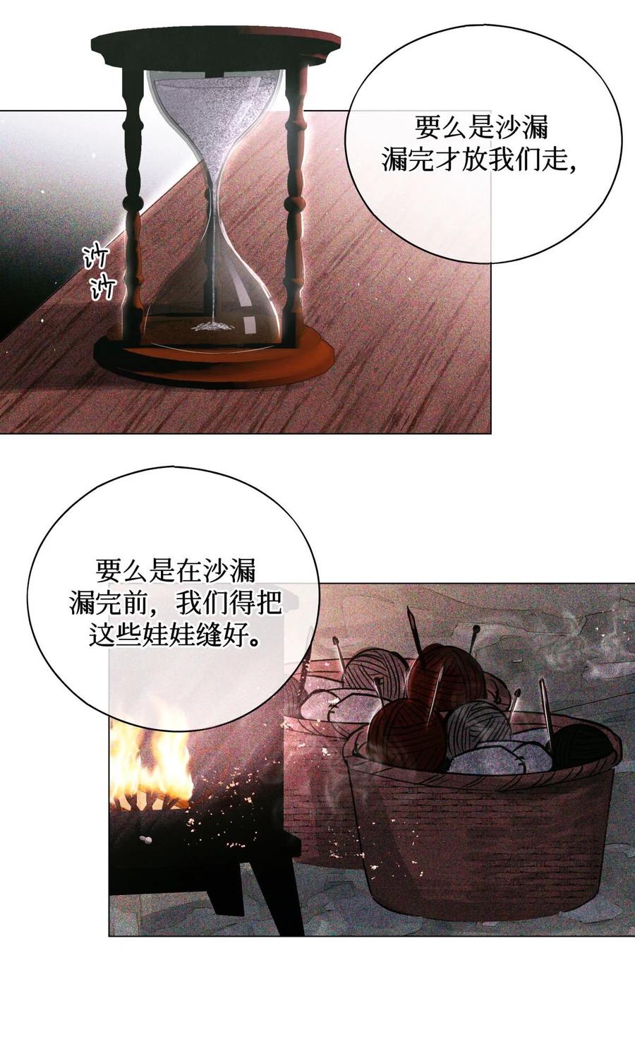 38 缝娃娃19