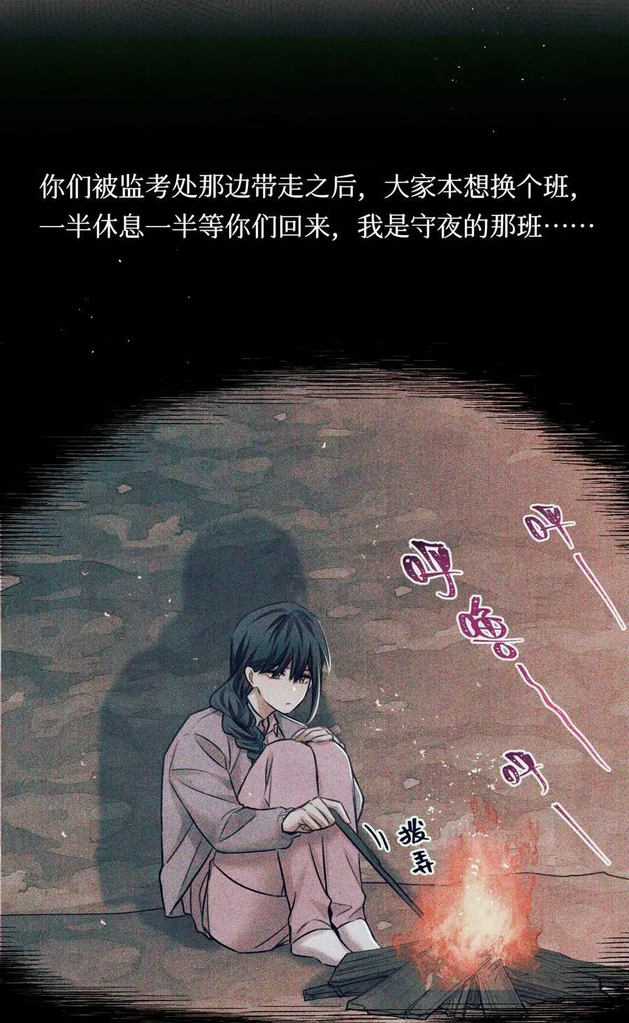 106 山洞外的说话声31
