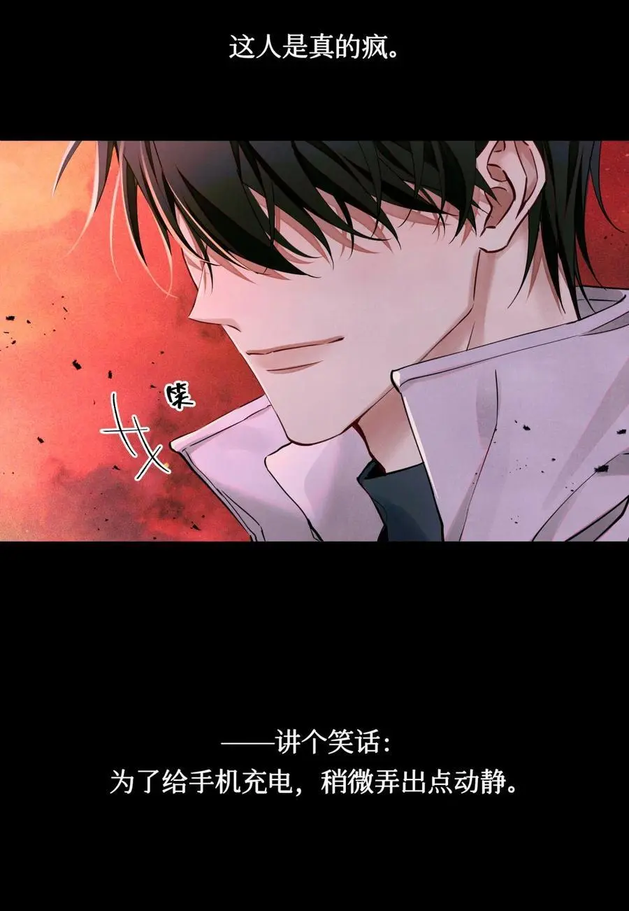 101 为手机充电制造点小动静23