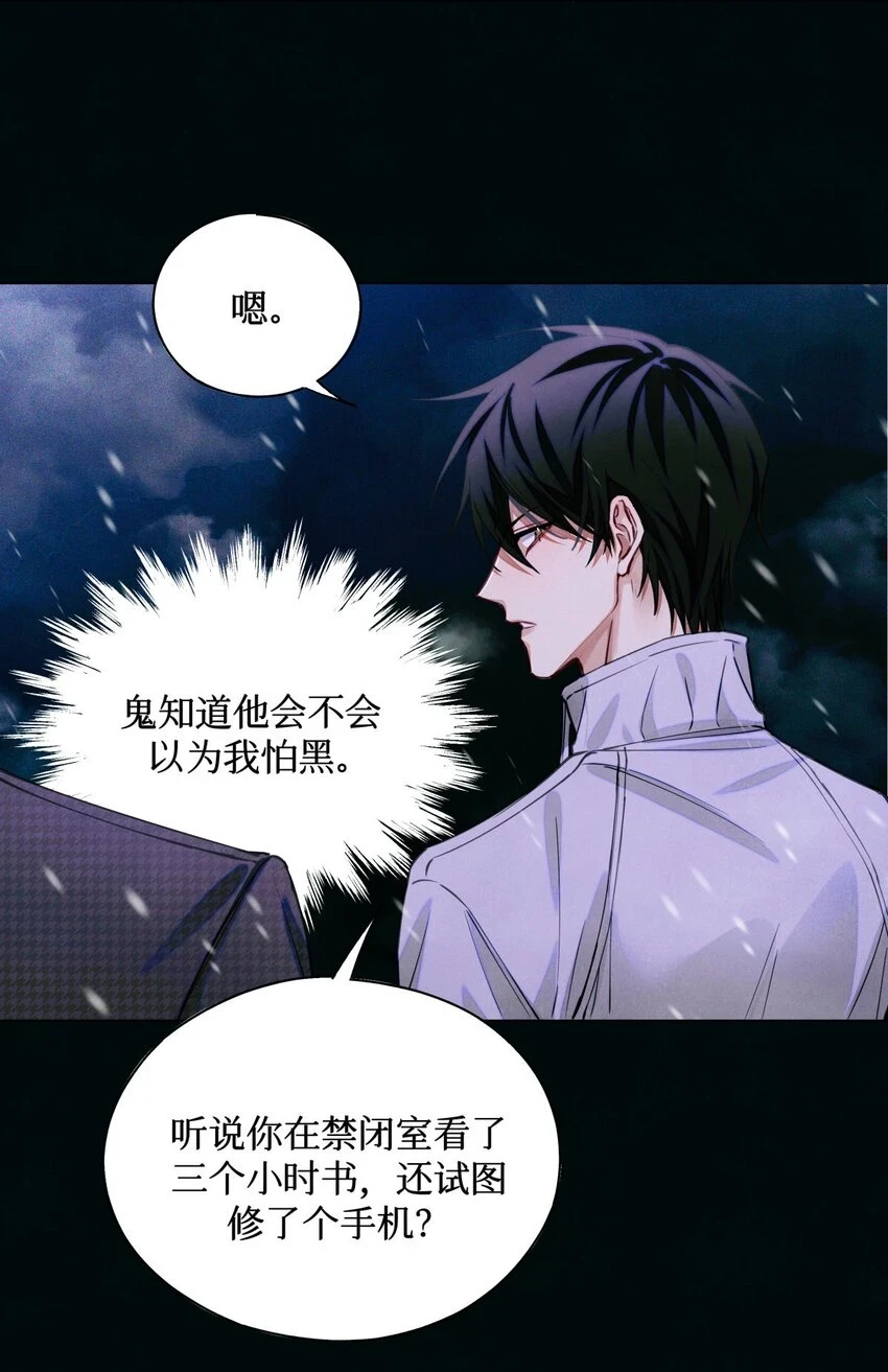 87 冰雪夜话25