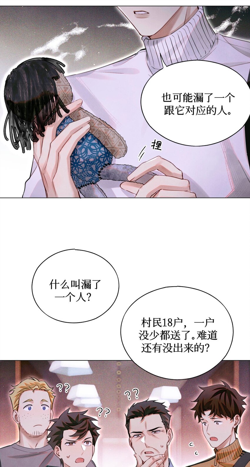 67 漏掉的娃娃，漏掉的人22