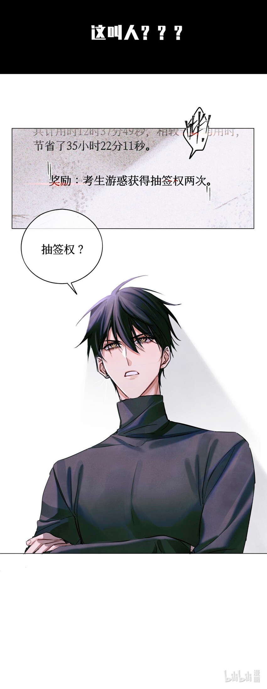 20 抽签权32