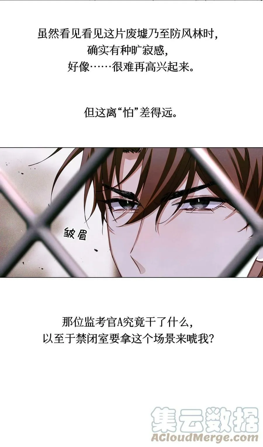 82 秦究的禁闭室27