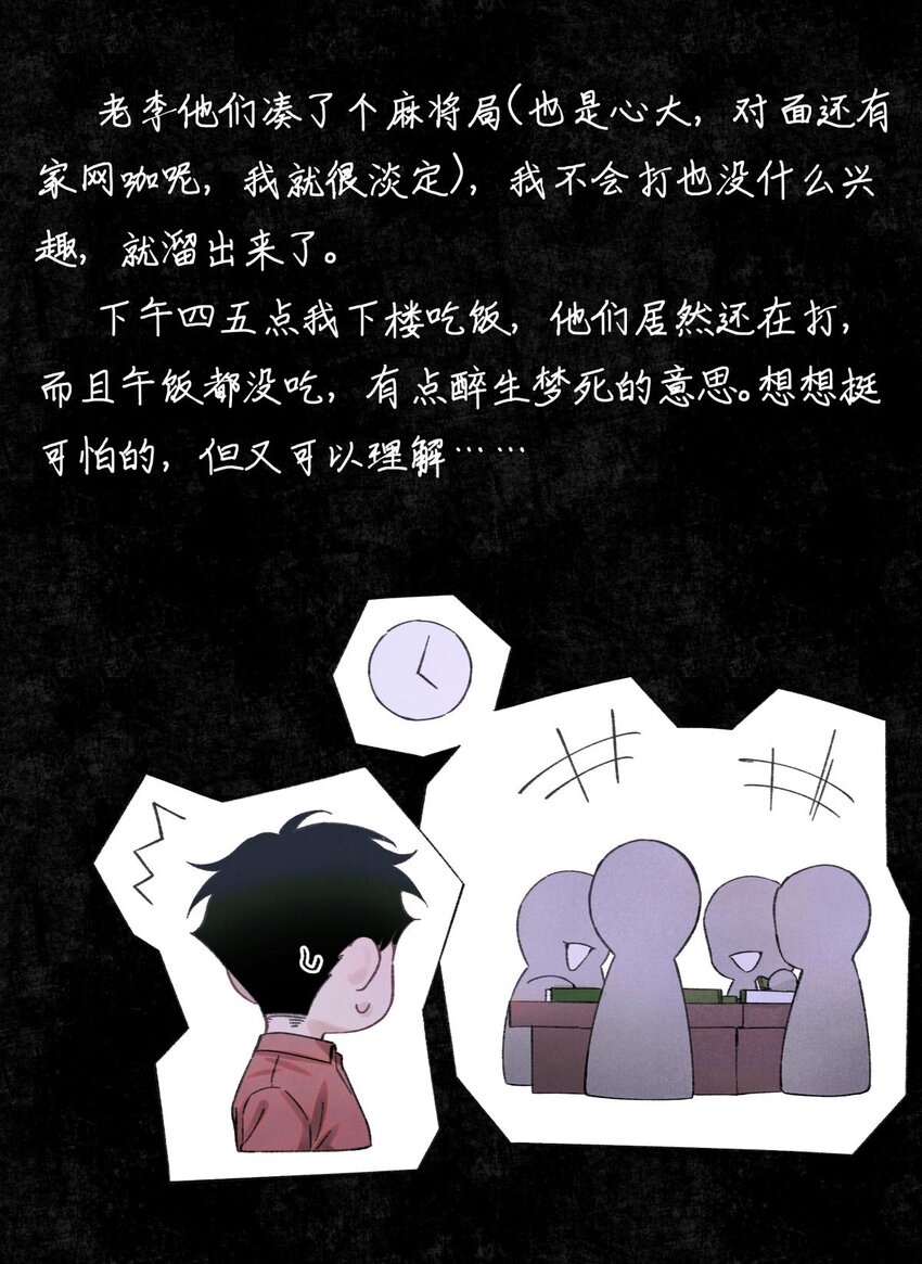 84 零星记忆10