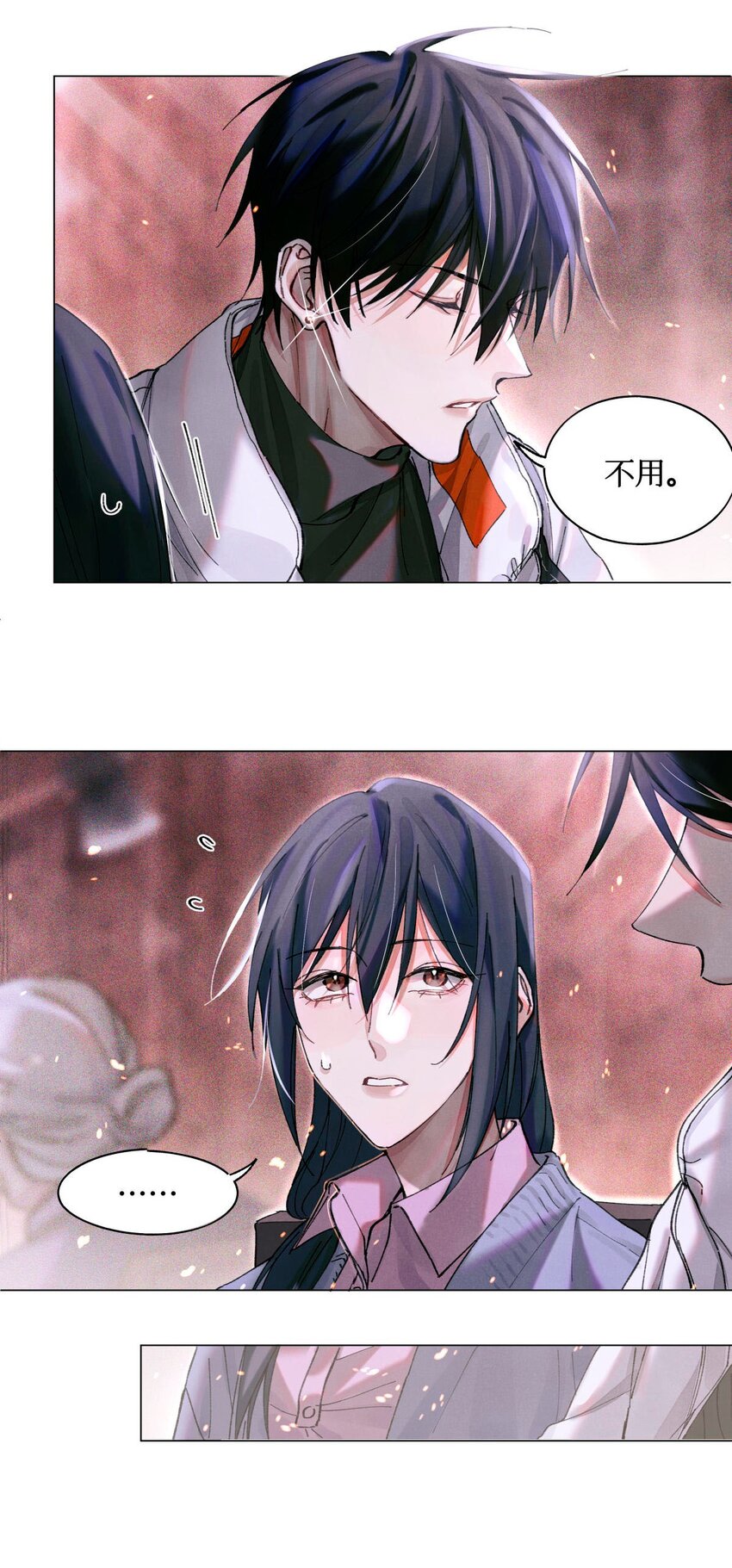 08 你不害怕吗？11