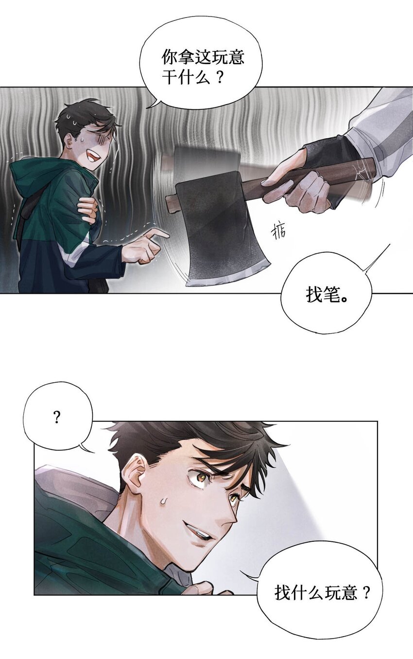 01 开局即送命17