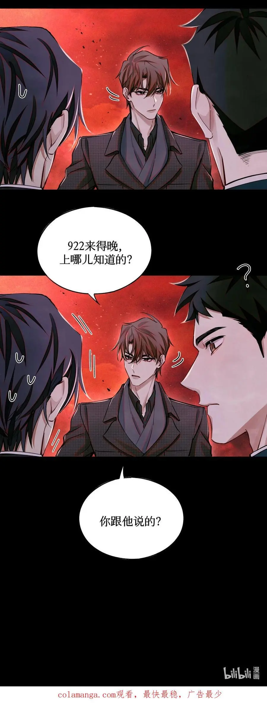 102 你在部队待过？37
