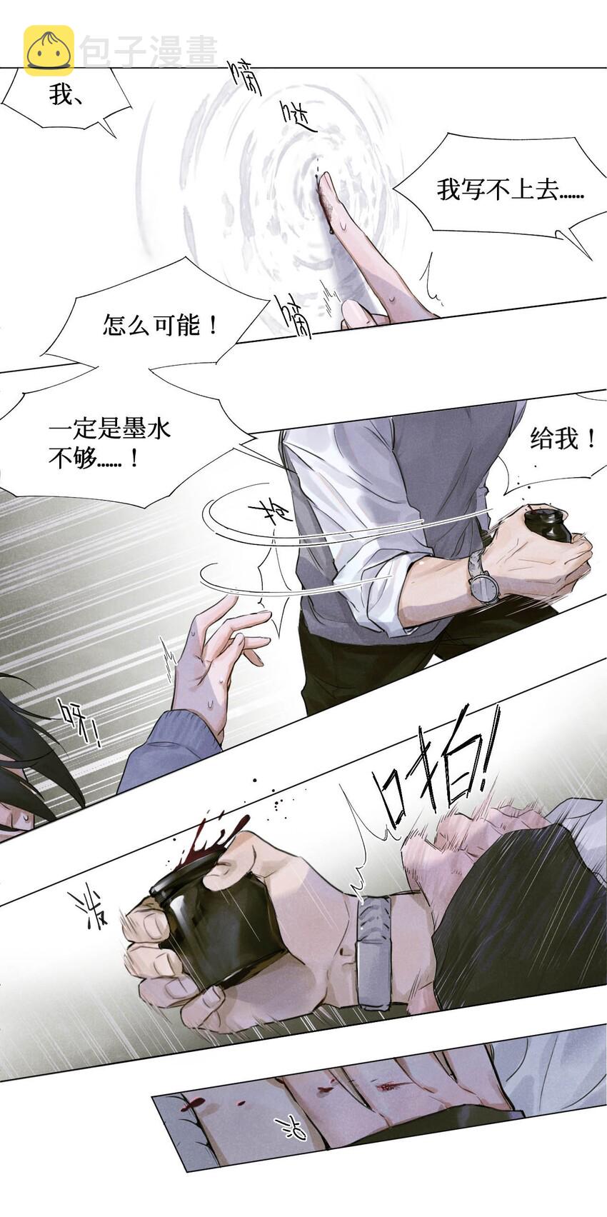 01 开局即送命21