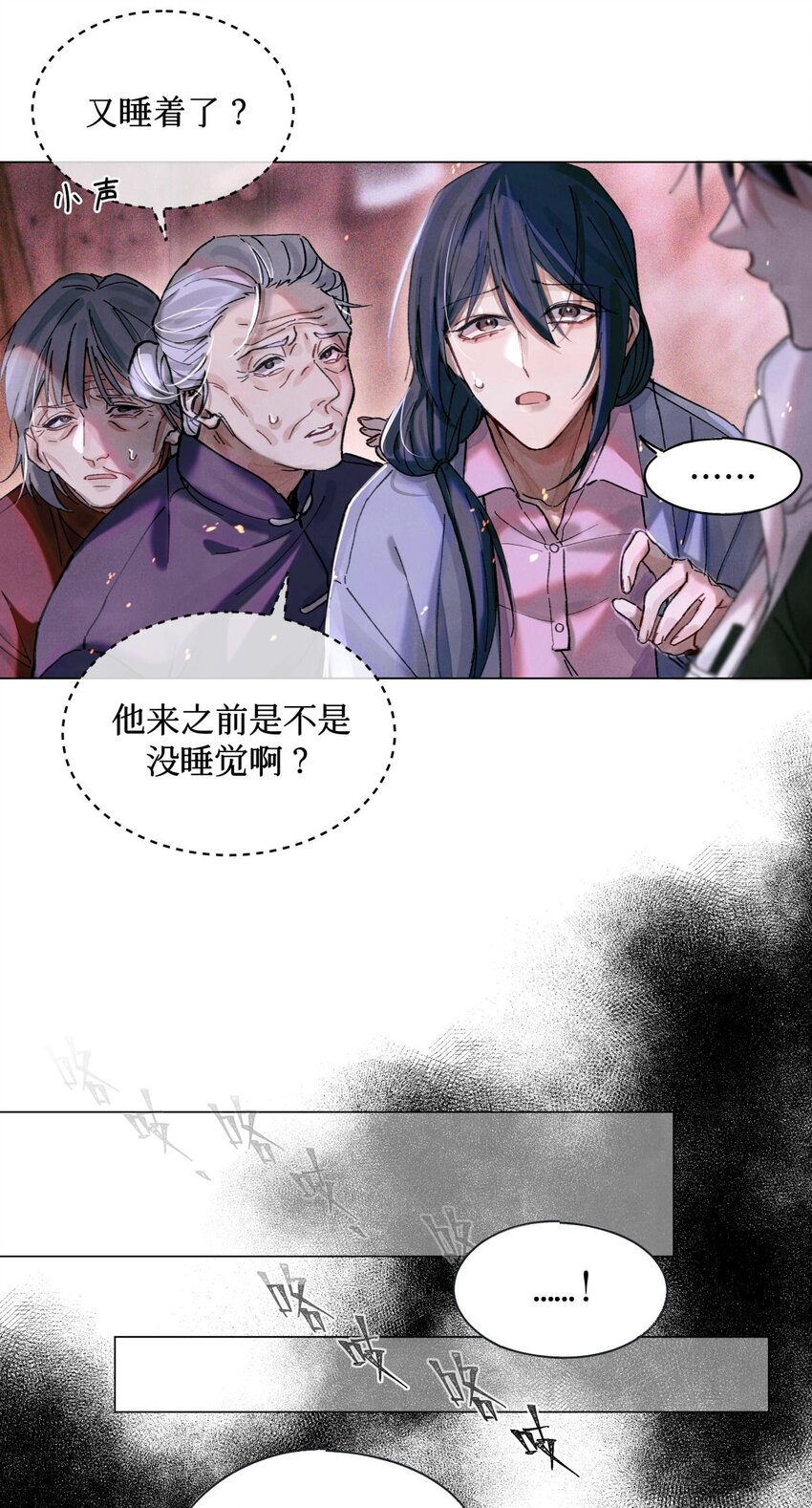 08 你不害怕吗？19