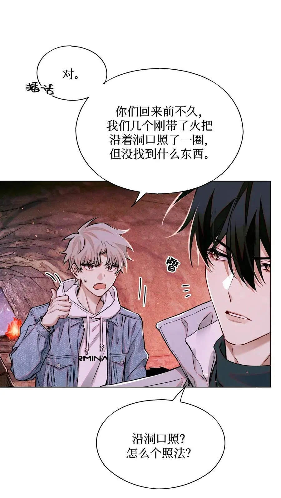 107 一起巡岛？脸疼1