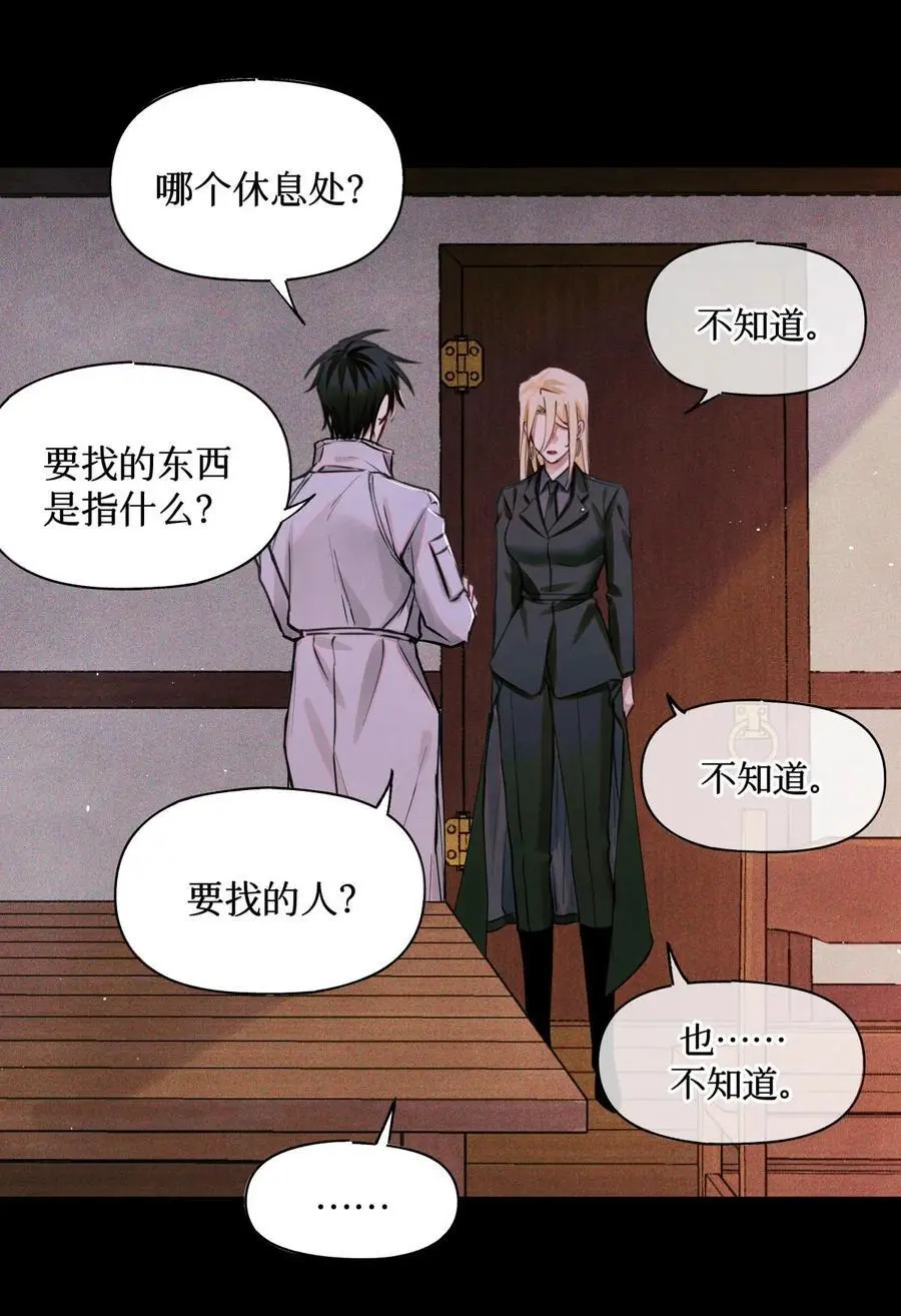 105 那人就是考官A！37