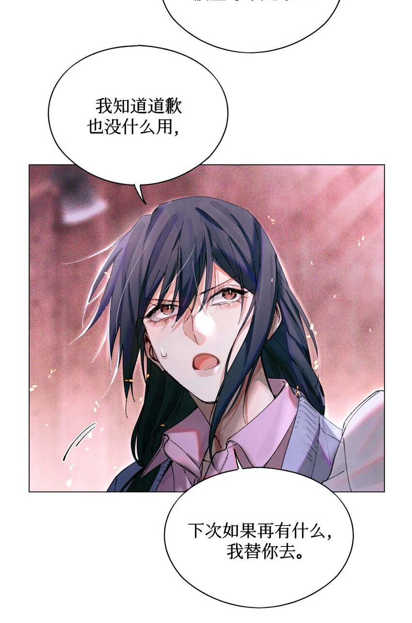 08 你不害怕吗？10