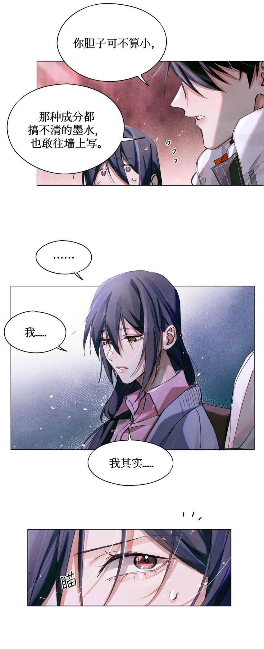 08 你不害怕吗？17