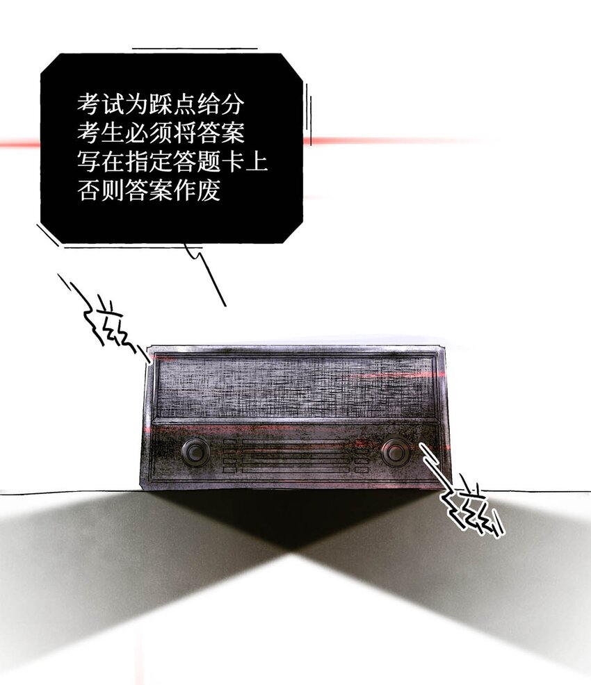 01 开局即送命7