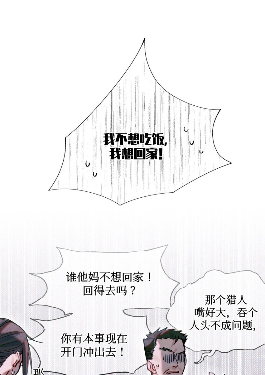 09 猎人甲8