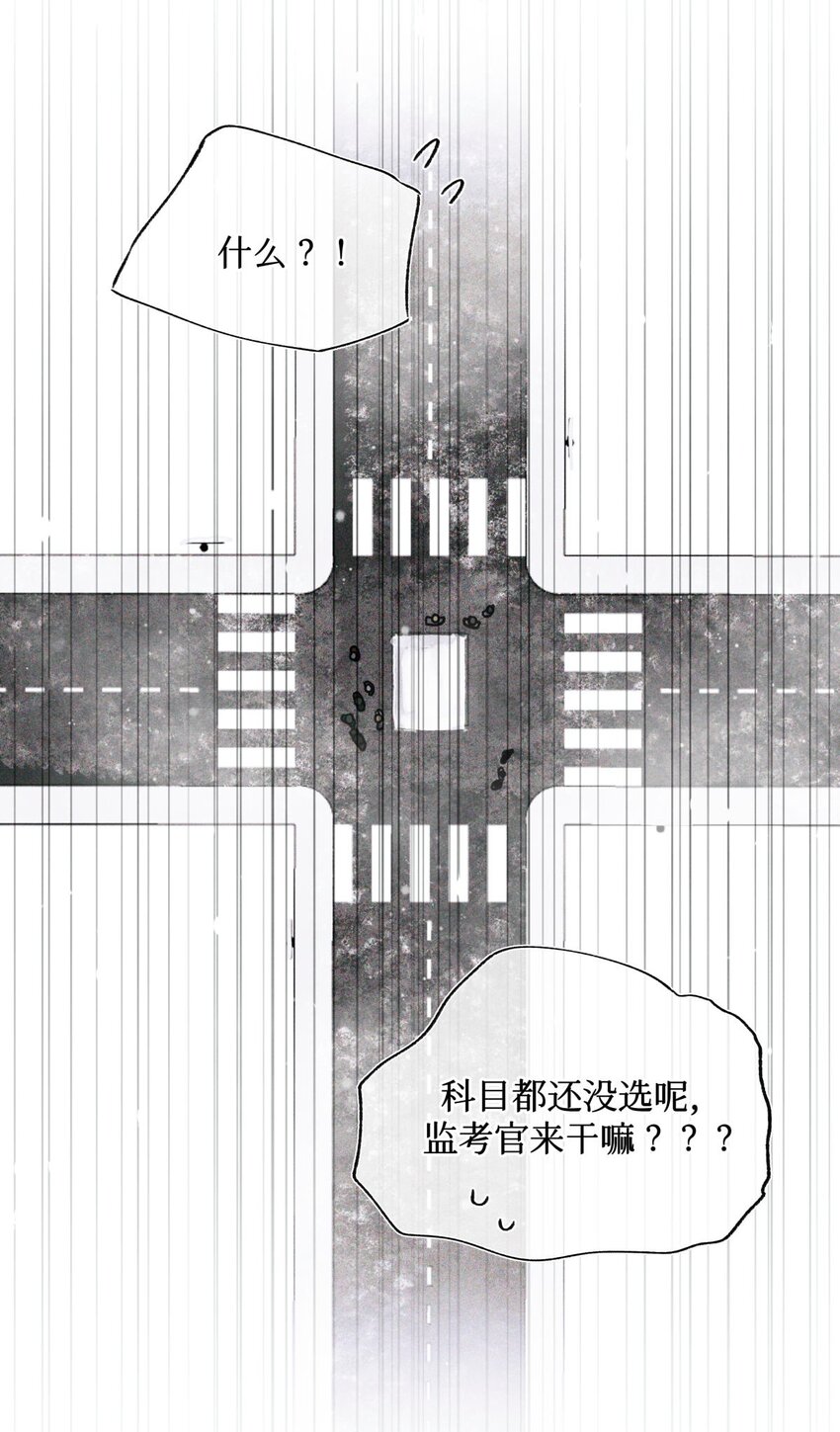 28 阴魂不散的监考官2