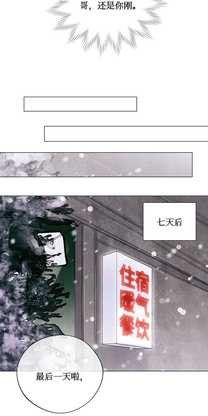 26 拿分结账21