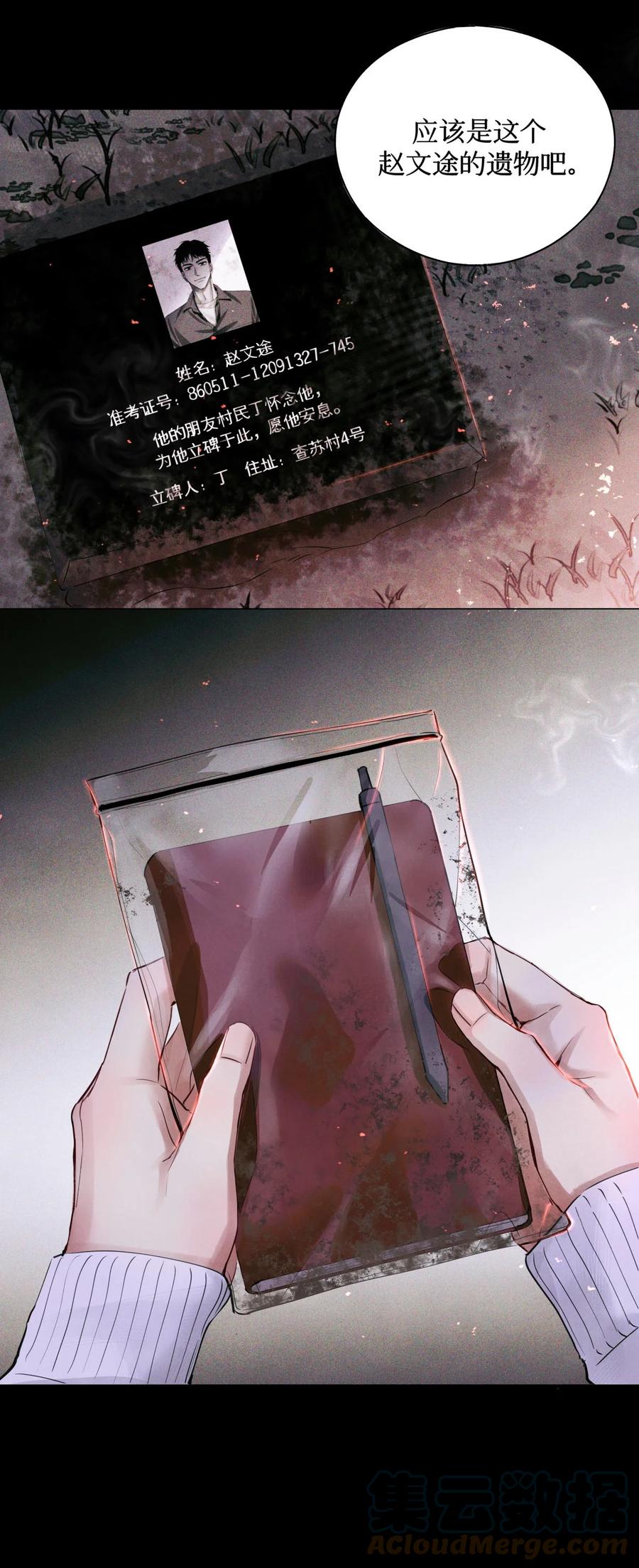 58 赵文途的日记6