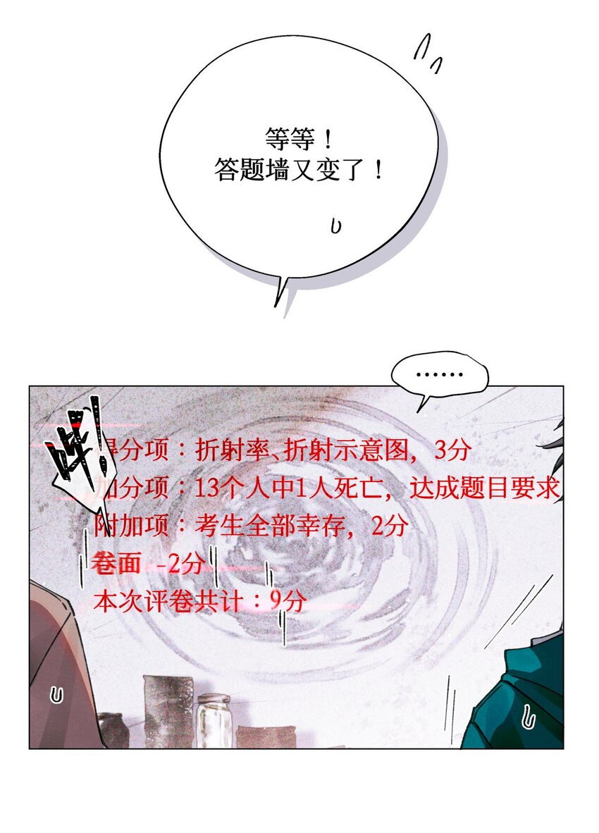 15 砍头庆祝17