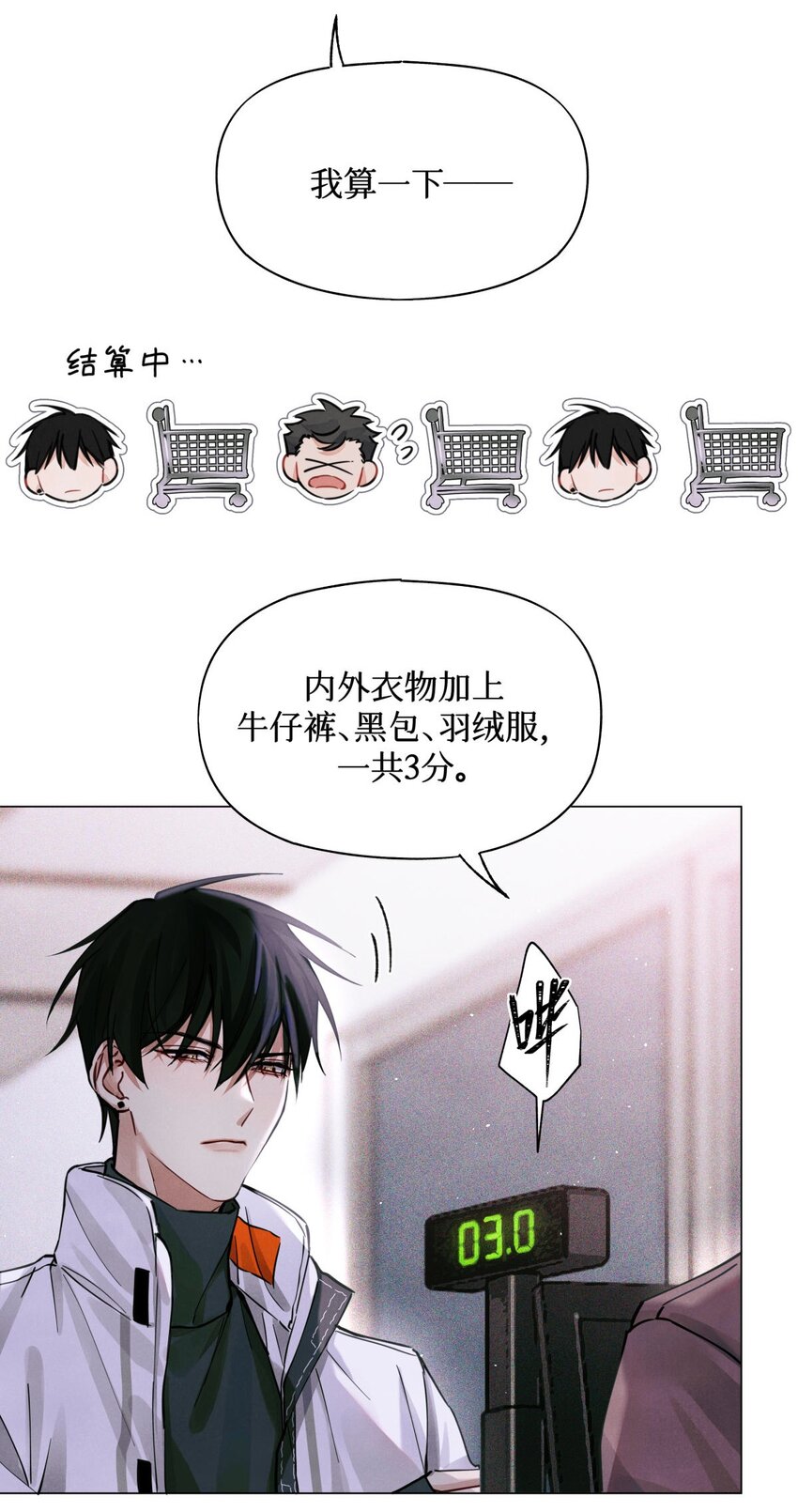 26 拿分结账16