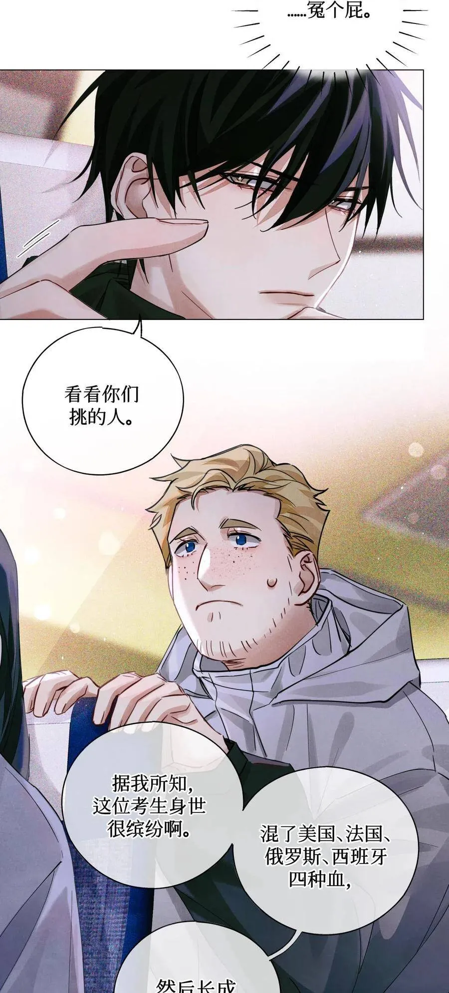 31 你不能换个座儿？25