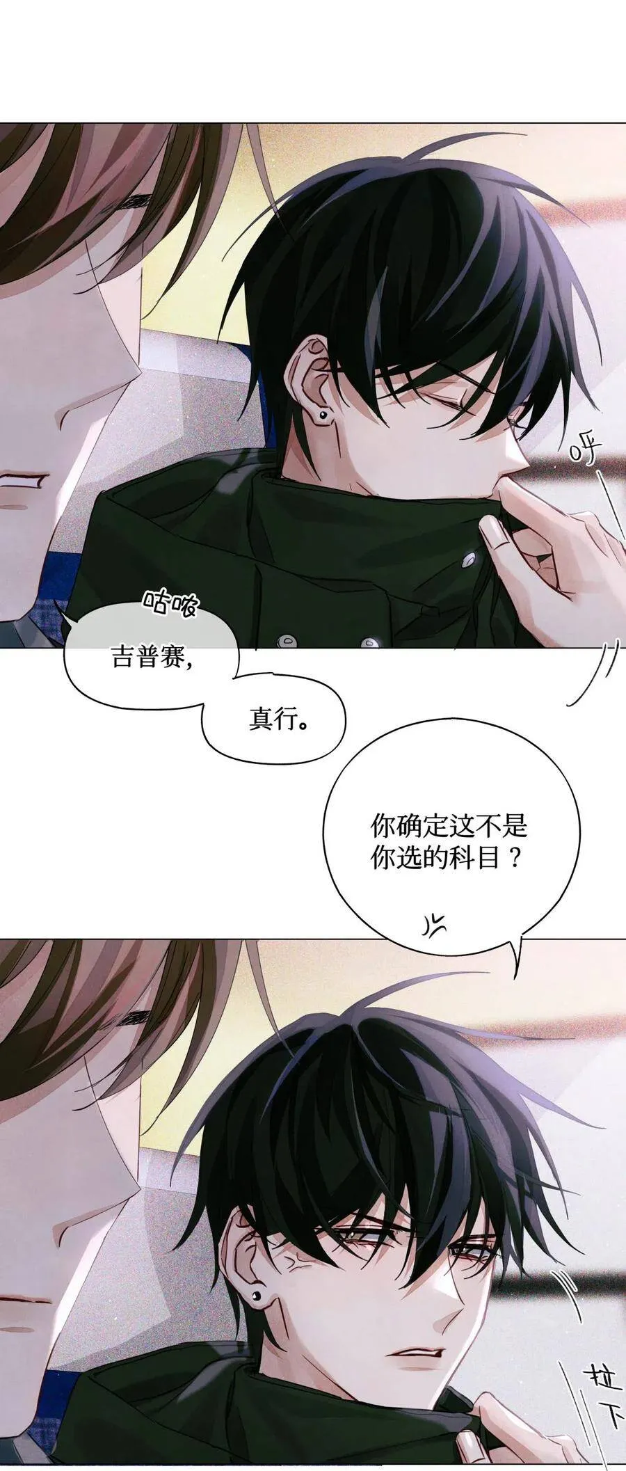 31 你不能换个座儿？23