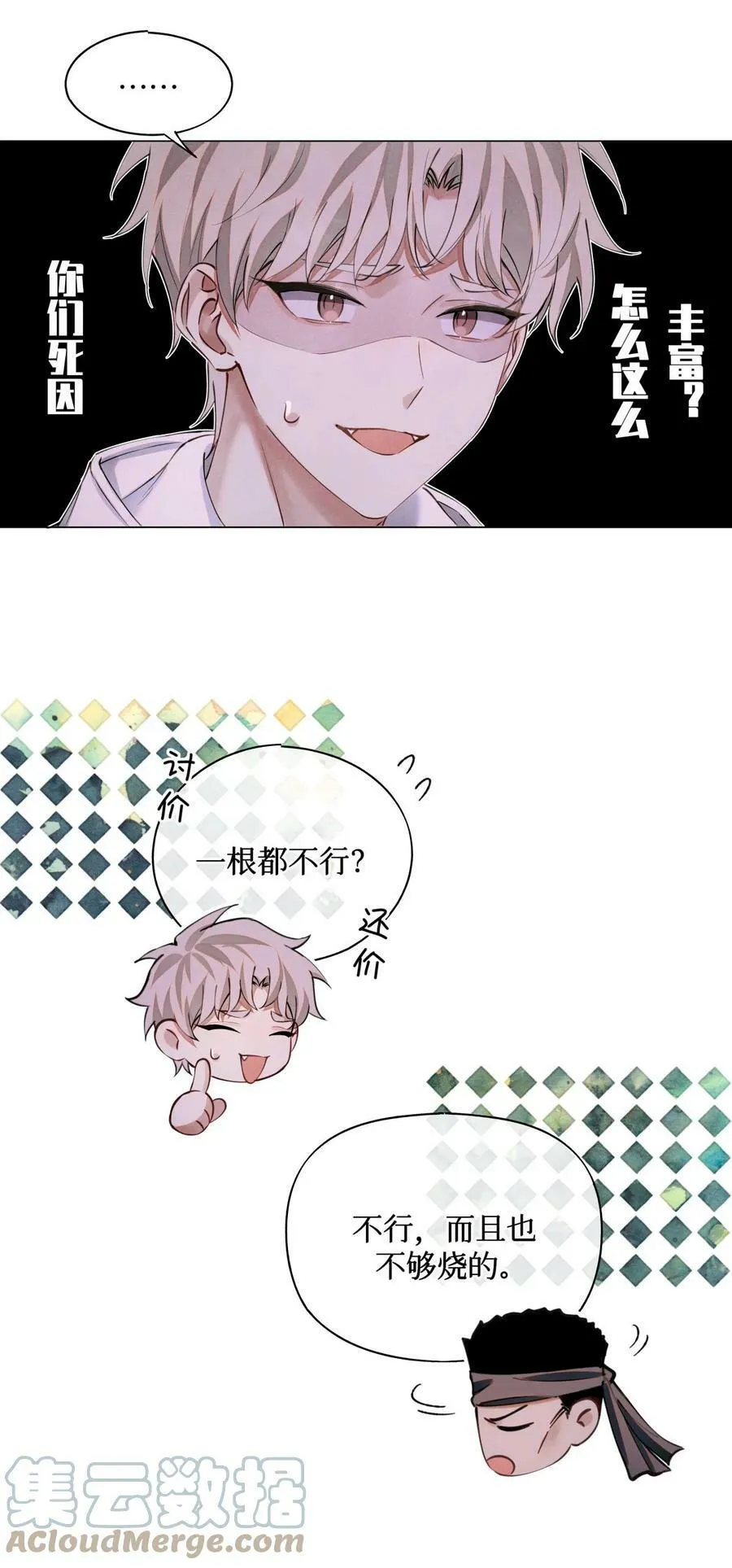 79 好巧啊优等生8